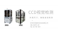 光學(xué)篩選機可以檢測哪些產(chǎn)品？