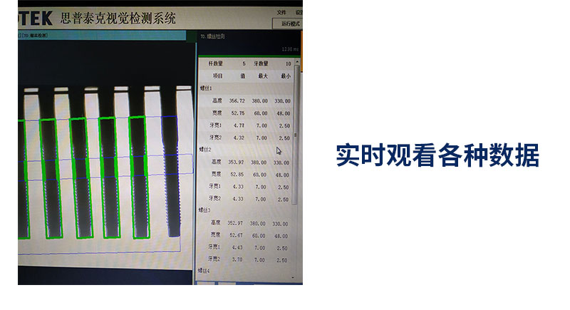 非標自動化檢測設備