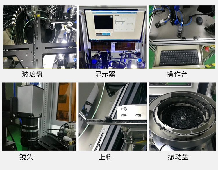 機(jī)器視覺(jué)檢測(cè)設(shè)備