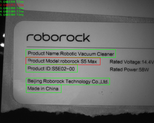 機器視覺標簽印刷字符缺陷檢測