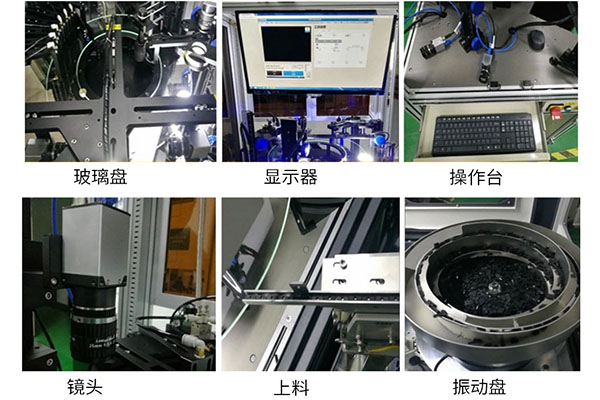 ccd機(jī)器視覺(jué)檢測(cè)設(shè)備