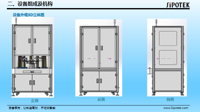 橡膠o型圈自動(dòng)檢測(cè)設(shè)備