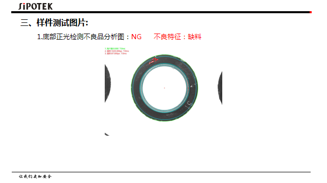 硅膠件外觀檢測(cè)