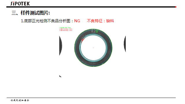 硅膠件外觀檢測(cè)