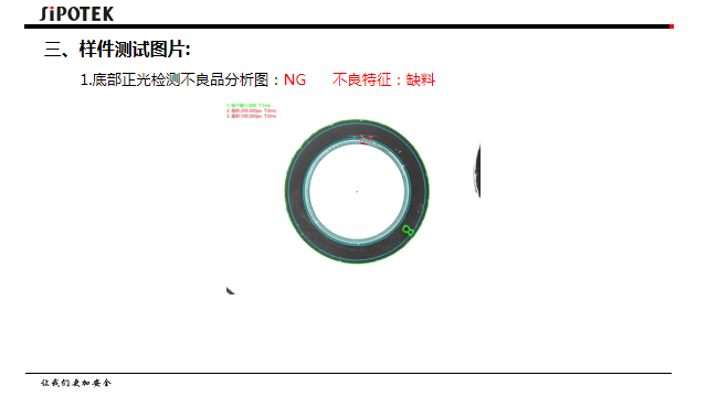 硅膠件外觀檢測(cè)