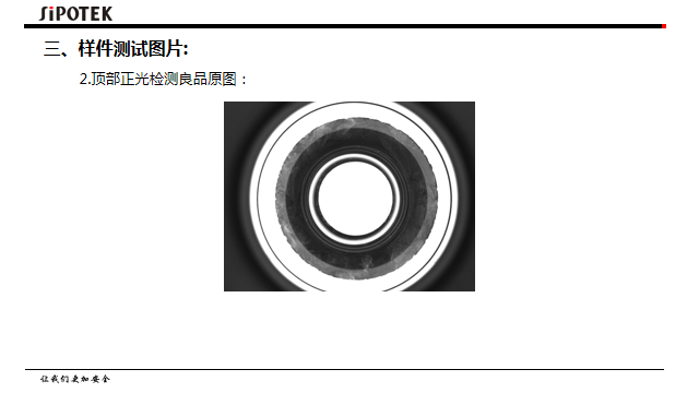 硅膠件外觀檢測(cè)