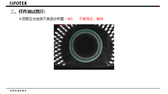 機(jī)器視覺(jué)檢測(cè)