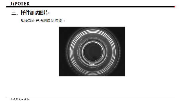 ccd視覺(jué)檢測(cè)設(shè)備