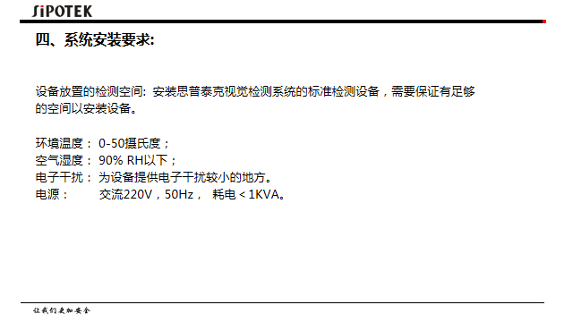 ccd視覺(jué)檢測(cè)設(shè)備