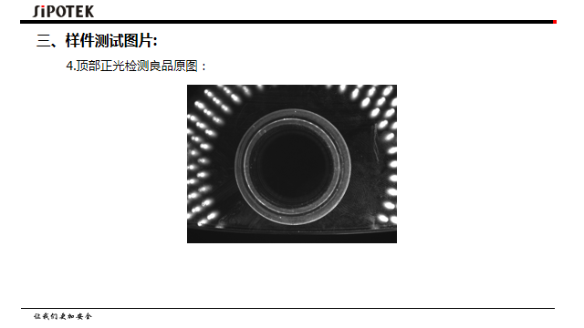 密封圈自動檢測設備